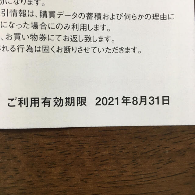 Right-on(ライトオン)のライトオン　株主優待　6枚 チケットの優待券/割引券(ショッピング)の商品写真