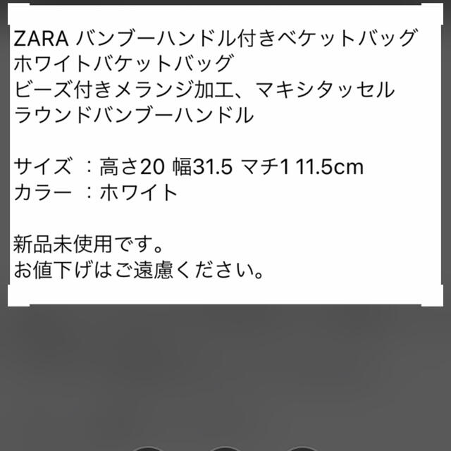 ZARA(ザラ)のZARAバック新品❗️この夏特別お値下げ！ レディースのバッグ(ショルダーバッグ)の商品写真