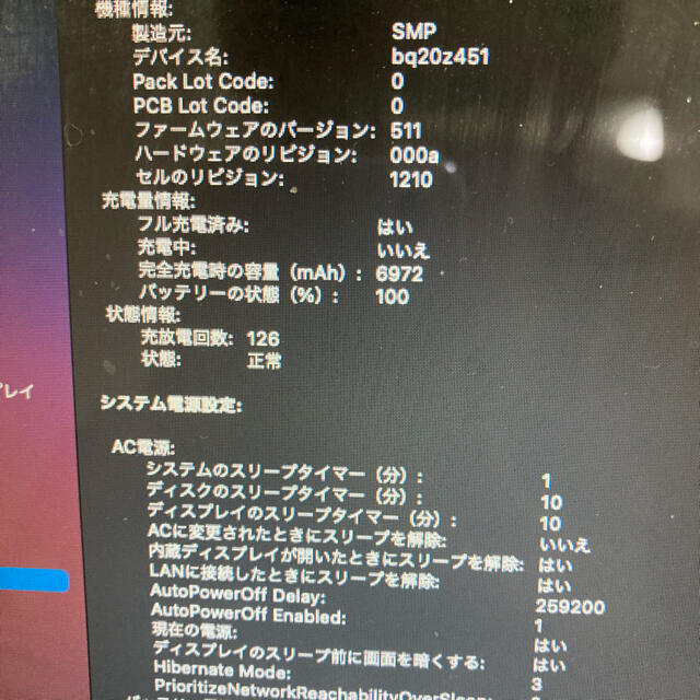 MAC(マック)のMacBook Air Early2015 13インチ 8GB 121GB スマホ/家電/カメラのPC/タブレット(ノートPC)の商品写真