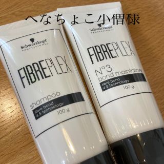 シュワルツコフプロフェッショナル(Schwarzkopf PROFESSIONAL)のへなちょこ小僧様(シャンプー/コンディショナーセット)