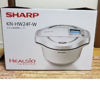 シャープ(SHARP)の新品 シャープ ヘルシオ ホットクック KN-HW24F ホワイト 2.4L(調理機器)