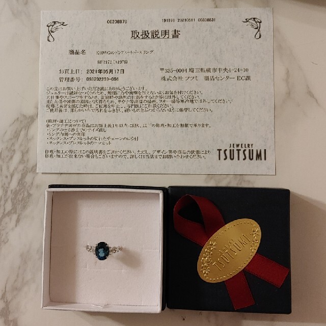 JEWELRY TSUTSUMI(ジュエリーツツミ)の[ひまわり様専用]新品⭐ジュエリーツツミ⭐ブルートパーズリング レディースのアクセサリー(リング(指輪))の商品写真