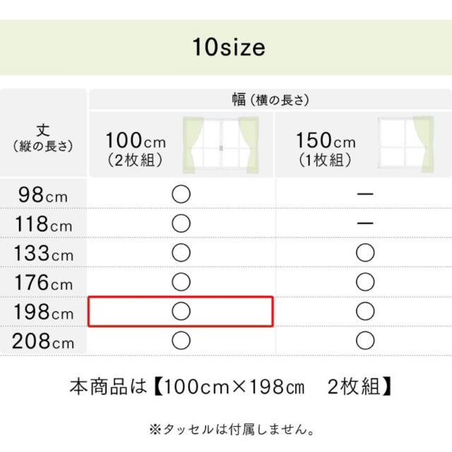 レースカーテン 198cm インテリア/住まい/日用品のカーテン/ブラインド(レースカーテン)の商品写真