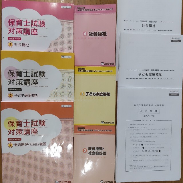 四谷学院　保育士試験対策講座（３科目セット）2021年1月購入