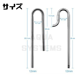 ステンレスパイプ　サーフェイススキマー　12/16 350mm アク