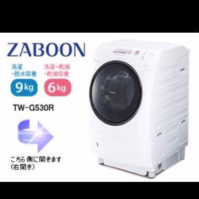 東芝(トウシバ)のりゅう 様専用　ドラム式洗濯機　東芝　ZABOON　大容量9キロ　乾燥6キロ スマホ/家電/カメラの生活家電(洗濯機)の商品写真