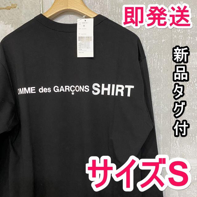 COMME des GARCONS(コムデギャルソン)のCOMME DES GARÇONS SHIRT Black ロンT メンズのトップス(Tシャツ/カットソー(七分/長袖))の商品写真