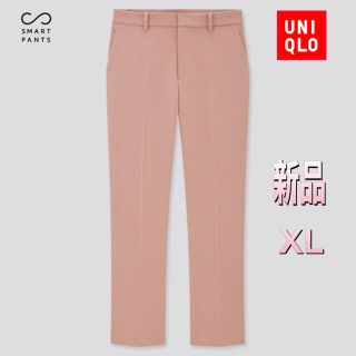 ユニクロ(UNIQLO)の【新品】UNIQLO スマートアンクルパンツ　XL(カジュアルパンツ)