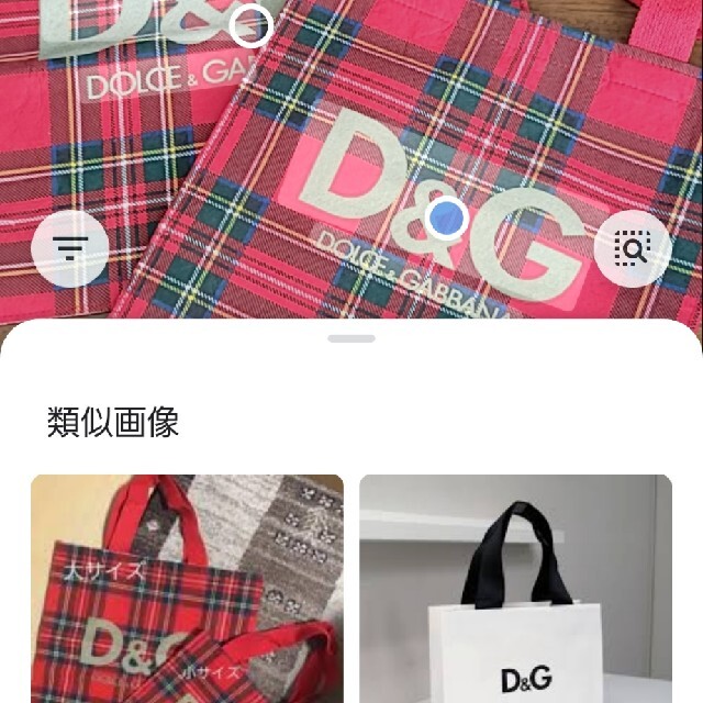 D&G(ディーアンドジー)のD&G　トートバッグ レディースのバッグ(トートバッグ)の商品写真