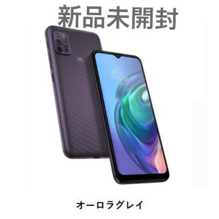 モトローラ(Motorola)のモトローラ　Motorola moto g10 4GB/64GB simフリー(スマートフォン本体)