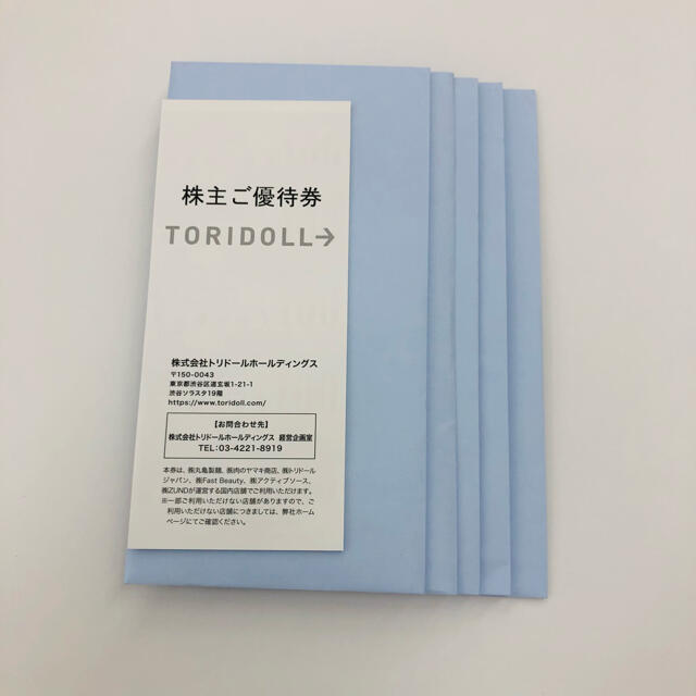 トリドール　株主優待　18000円　丸亀製麺