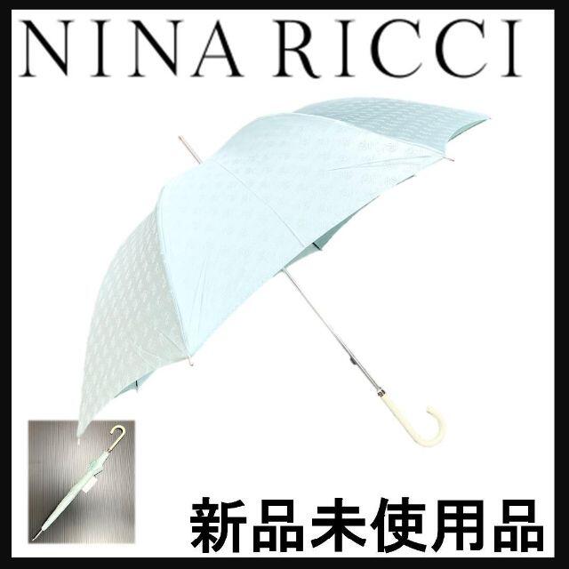 NINA RICCI(ニナリッチ)の★新品 未使用 ニナリッチ UV紫外線防止加工 アンブレラ 傘 ミントグリーン レディースのファッション小物(傘)の商品写真