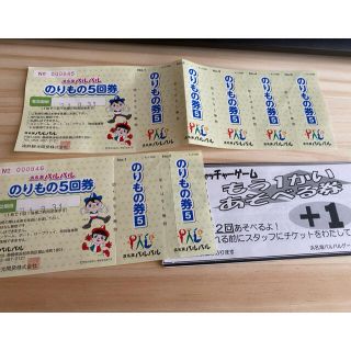 浜名湖パルパル 乗りもの回数券 分-