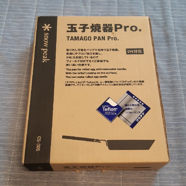 Snow Peak(スノーピーク)のひろうさ様専用 snow peak スノーピーク 玉子焼器Pro. スポーツ/アウトドアのアウトドア(調理器具)の商品写真