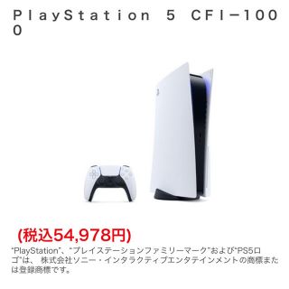 ソニー(SONY)のPS5  (家庭用ゲーム機本体)