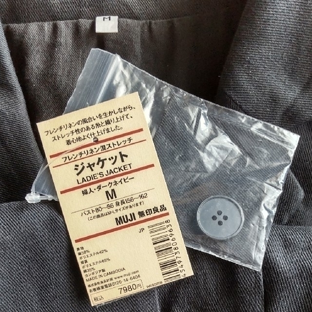 MUJI (無印良品)(ムジルシリョウヒン)の無印良品　フレンチリネン混ストレッチジャケット　婦人・ダークネイビー 　Ｍ　 レディースのジャケット/アウター(テーラードジャケット)の商品写真