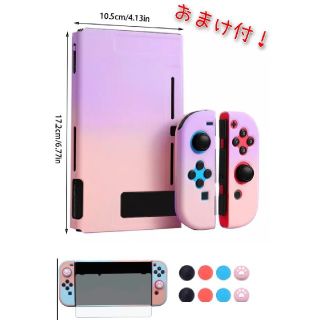 Switch　保護カバー　ピンク&パープル　おまけ付き！(その他)