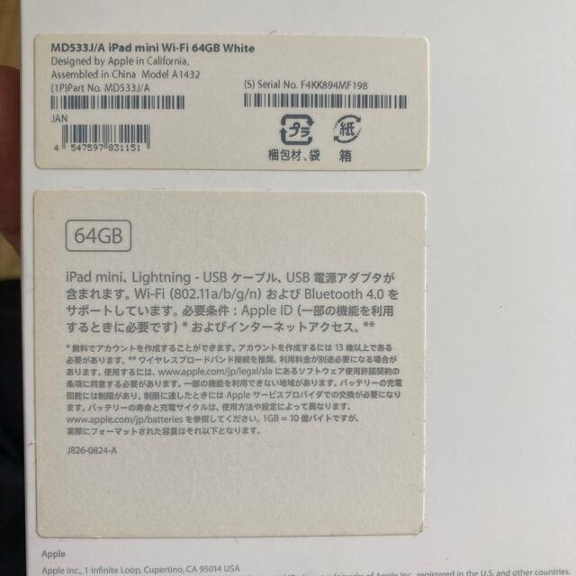 【、金額交渉可】iPad mini 64G（第一世代） 3