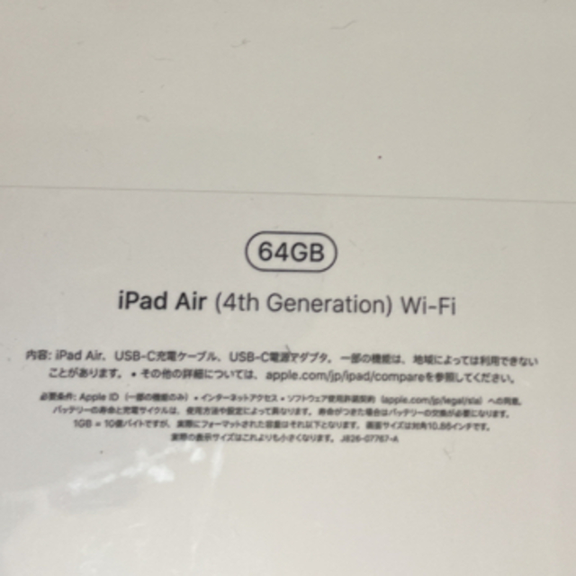 【未開封】iPad Air 10.9インチ 64GB MYFN2J/A シルバー