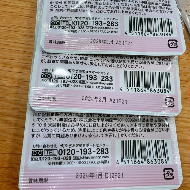 ちぐさ　超熟生 醗酵食品 千草　超熟生（一袋１５０粒入）の、5袋セット