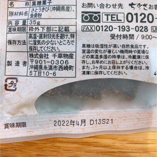 ちぐさ　超熟生 醗酵食品 千草　超熟生（一袋１５０粒入）の、5袋セット