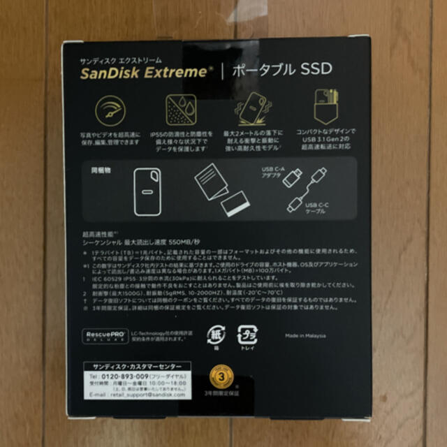 SanDisk(サンディスク)の【新品・未開封】サンディスク SANDISK 外付けポータブルSSD 2TB スマホ/家電/カメラのPC/タブレット(PC周辺機器)の商品写真