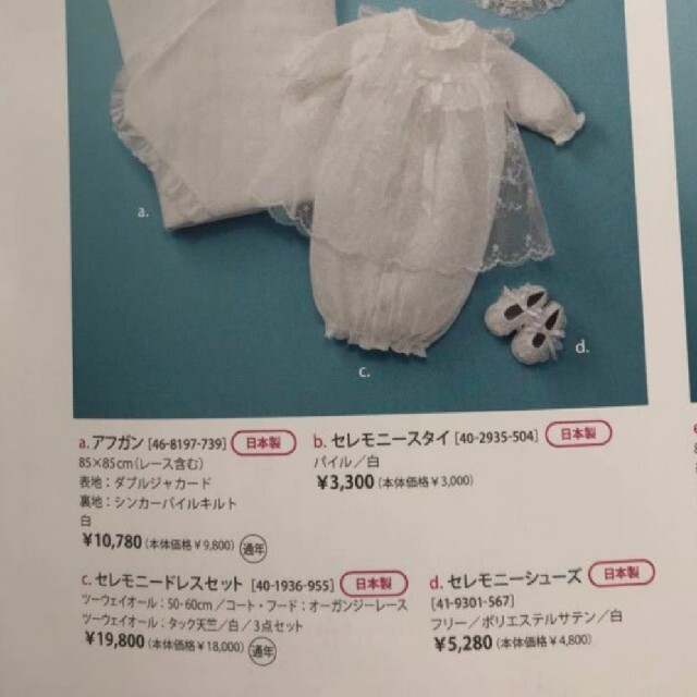 mikihouse(ミキハウス)のMIKIHOUSE セレモニードレス  キッズ/ベビー/マタニティのベビー服(~85cm)(セレモニードレス/スーツ)の商品写真