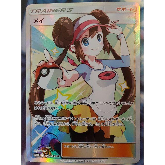 最新コレックション ポケモンカード メイ Sr 海外正規品 Fightcancer Lk 最新コレックション ポケモンカード メイ Sr 海外正規品 Fightcancer Lk
