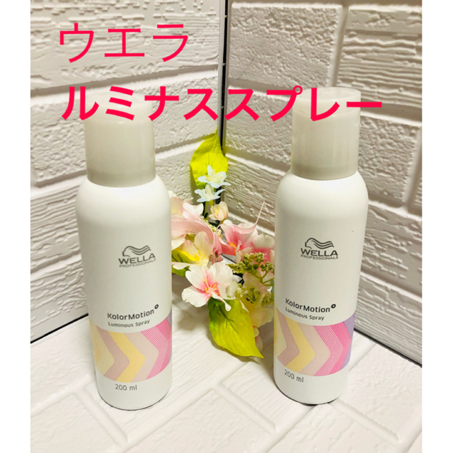 数量限定】ウエラ カラーモーション+ ルミナススプレー 200ml 2本 ウエラ カラーモーション+ ルミナススプレー 200ml