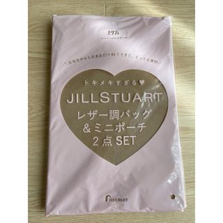 ジルスチュアート(JILLSTUART)のジルスチュアート　レザー調バッグ＆ミニポーチ　ゼクシィ10月号付録　未開封❤️(ポーチ)