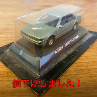 コナミ(KONAMI)の“値下げ！”◎Car of the 80's〈NISSAN CEFIRO(緑)〉(ミニカー)