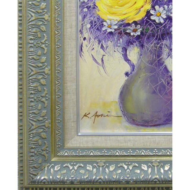 絵画 油絵 青木今陽 静物画 ピンクの薔薇F4号 紫色の花と黄色い 絵画 油絵 青木今陽 静物画 ピンクの薔薇F4号 紫色の花と黄色い