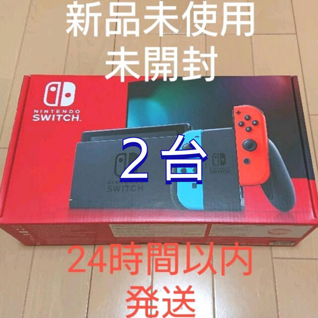 豪華で新しい Nintendo Switch - Nintendo Switch 任天堂 スイッチ