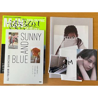 ノギザカフォーティーシックス(乃木坂46)の伊藤万理華　STUDY MdN 写真集(アイドルグッズ)