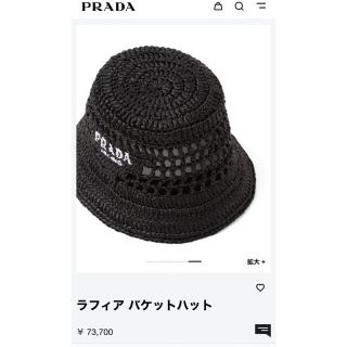 プラダ(PRADA)のnico様専用！PRADA レディース　新作　帽子(ハット)