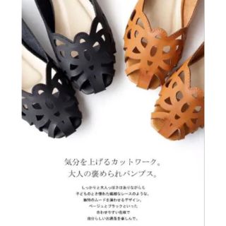 1度使用美品 antiqua カットワーク✽ローヒールパンプス