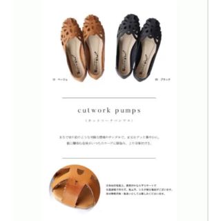 1度使用美品 antiqua カットワーク✽ローヒールパンプス