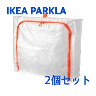 イケア(IKEA)のIKEA PARKLA 収納ケース 2個セット(ケース/ボックス)