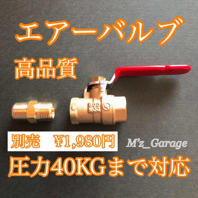 【新型】17スーパーグレート エアー取り出しキット 減圧弁 ブッシング 2種類付 【新型】17スーパーグレート エアー取り出しキット 減圧弁 ブッシング 2種類付