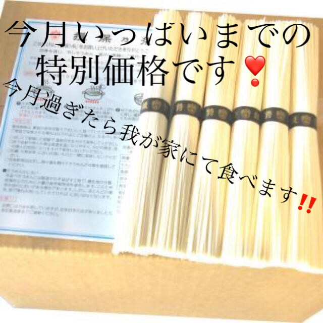 【送料無料】手延そうめん揖保乃糸業務用麺9ｋｇ　特級