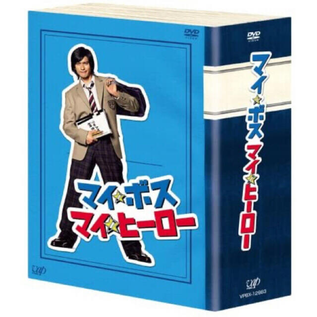 【新品未開封】マイ☆ボス マイ☆ヒーロー DVD-BOX〈5枚組〉