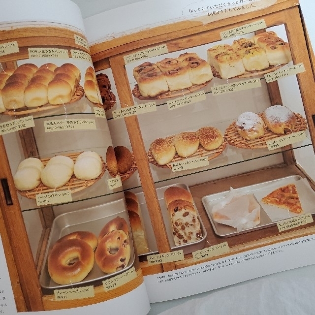 日本一簡単に家で焼けるパンレシピ エンタメ/ホビーの本(料理/グルメ)の商品写真