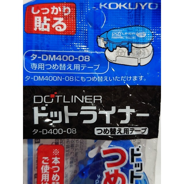 コクヨ(コクヨ)のKOKUYO ドットライナー詰め替え用テープ インテリア/住まい/日用品の文房具(その他)の商品写真