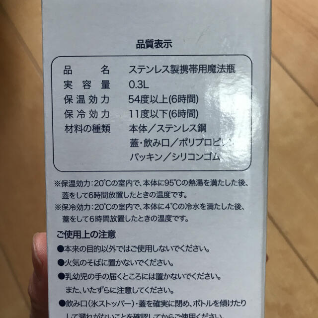 FANCL(ファンケル)のファンケル　水筒　非売品　0.3ℓ インテリア/住まい/日用品のインテリア/住まい/日用品 その他(その他)の商品写真