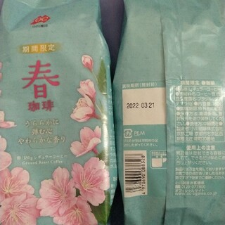 オガワコーヒー(小川珈琲)の期間限定 春珈琲 2袋(コーヒー)