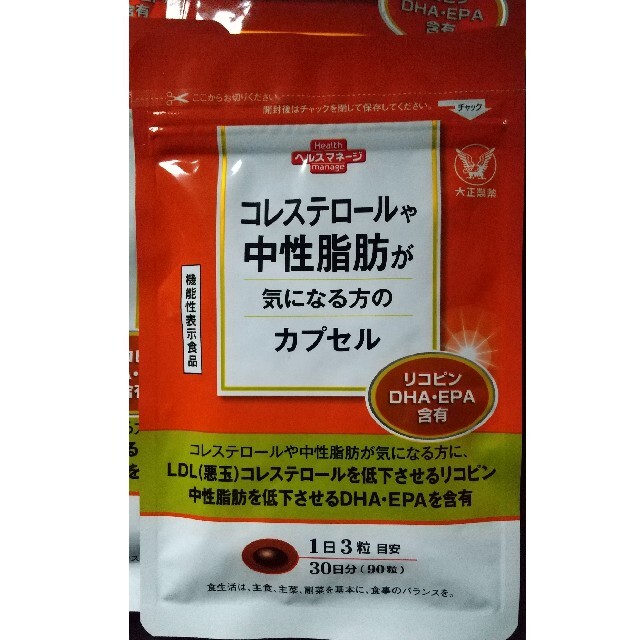 大正製薬コレステロールや中性脂肪が気になる方のカプセル６袋 憧れの ...