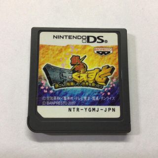 DS ソフト 銀魂 銀玉くえすと 銀さんが転職したり世界を救ったり(携帯用ゲームソフト)