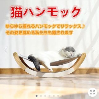 ペット ベッド ハンモック 小型 犬 猫 ドッグ キャット ゆりかご リクライニ(猫)