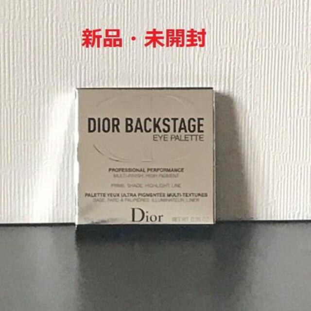 【新品・未開封】ディオール-DIOR-　バックステージアイパレット003アンバー