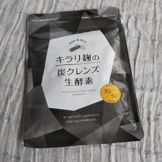 いちご大福様へ キラリ麹の灰クレンズ生酵素  3袋(ダイエット食品)